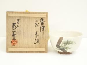 十三代　中里太郎右衛門窯造　唐津二彩松茶碗（共箱）